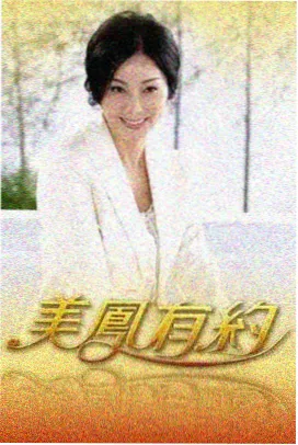 秋霞影院免费观看电视剧大全在线观看 明星大侦探